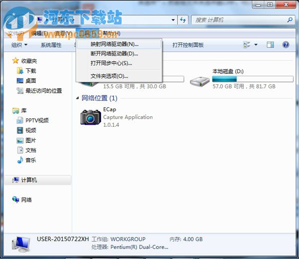 Win7計算機中如何隱藏界面菜單欄？