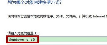 win7系統(tǒng)如何在桌面增加關機按鈕？win7桌面創(chuàng)建關鍵按鈕的方法