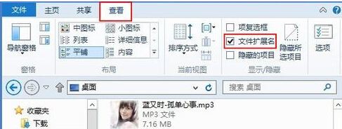 win10系統(tǒng)顯示或隱藏文件擴(kuò)展名的方法教程