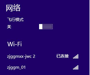 win8電腦中如何屏蔽不需要的網絡連接？
