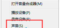 win7系統(tǒng)如何修改開機(jī)聲音？win7修改開機(jī)聲音的方法