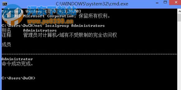 win8系統(tǒng)管理員帳號被禁用怎么辦？