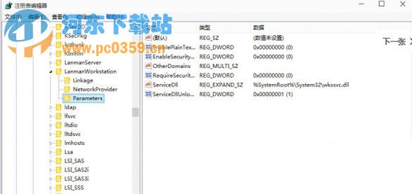 Win10系統(tǒng)路由器掛載的硬盤無法打開的解決方法