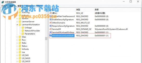 Win10系統(tǒng)路由器掛載的硬盤無法打開的解決方法