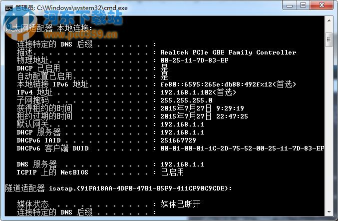 win7系統下如何查看本地ip地址、網卡物理地址的方法
