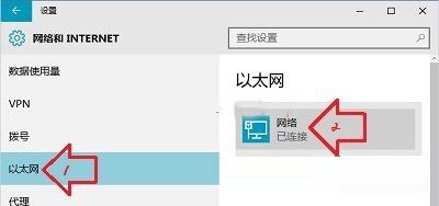 Win10系統(tǒng)設(shè)置專(zhuān)用網(wǎng)絡(luò)和公共網(wǎng)絡(luò)的方法教程