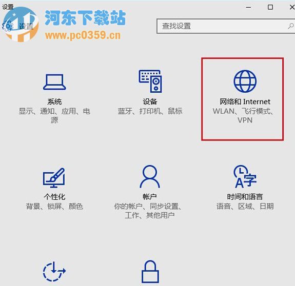 Win10系統(tǒng)設(shè)置專(zhuān)用網(wǎng)絡(luò)和公共網(wǎng)絡(luò)的方法教程