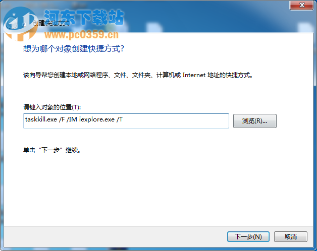 win7系統(tǒng)下批量結(jié)束運(yùn)行程序來釋放電腦性能