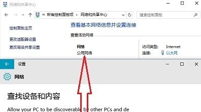 Win10系統(tǒng)設(shè)置專(zhuān)用網(wǎng)絡(luò)和公共網(wǎng)絡(luò)的方法教程
