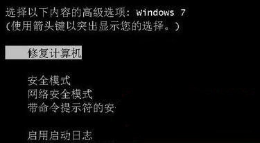 win7系統(tǒng)利用修復(fù)工具解決電腦開(kāi)機(jī)故障的方法