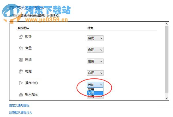 win8系統(tǒng)下啟動(dòng)安全中心的操作教程