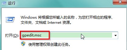 win7系統下如何安全運行U盤？