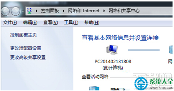 Win7系統(tǒng)網絡出現(xiàn)錯誤733怎么解決