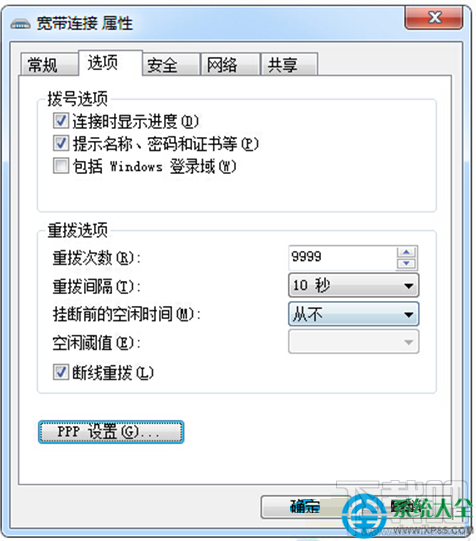 Win7系統(tǒng)網絡出現(xiàn)錯誤733怎么解決