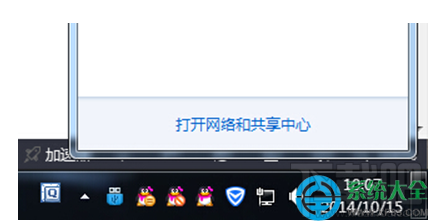 Win7系統(tǒng)網絡出現(xiàn)錯誤733怎么解決