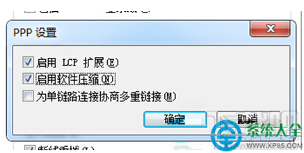 Win7系統(tǒng)網絡出現(xiàn)錯誤733怎么解決