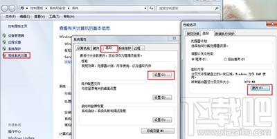 win7虛擬內(nèi)存怎么設(shè)置？win7虛擬內(nèi)存設(shè)置方法