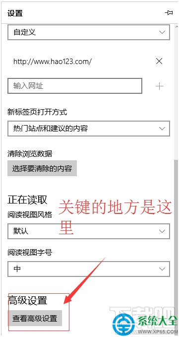 Win10系統Edge瀏覽器沒有主頁按鈕怎么設置？