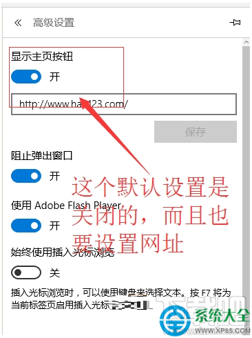 Win10系統Edge瀏覽器沒有主頁按鈕怎么設置？