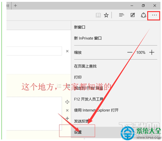 Win10系統Edge瀏覽器沒有主頁按鈕怎么設置？