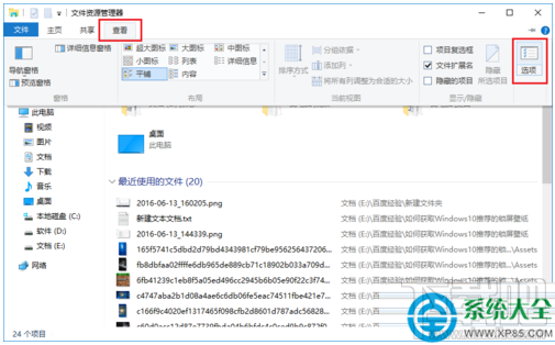 Win10系統(tǒng)怎么設(shè)置直接進入“我的電腦”？