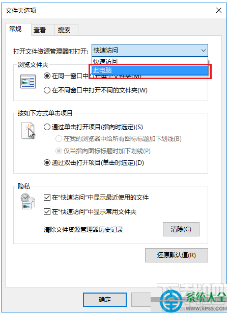 Win10系統(tǒng)怎么設(shè)置直接進入“我的電腦”？