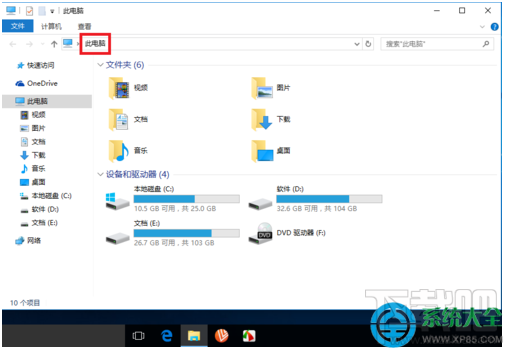 Win10系統(tǒng)怎么設(shè)置直接進入“我的電腦”？