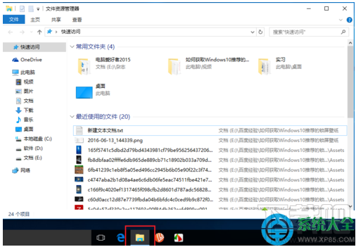 Win10系統(tǒng)怎么設(shè)置直接進入“我的電腦”？