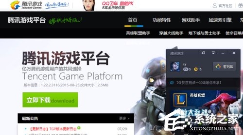 Win10系統下LOL不能玩怎么辦？LOL英雄聯盟黑屏怎么辦？