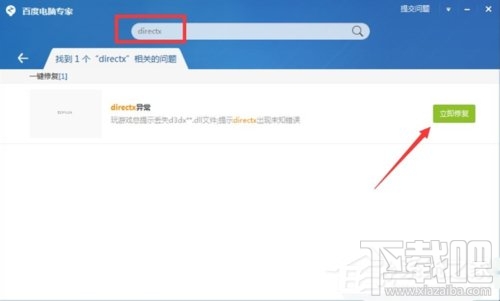 Win10系統下LOL不能玩怎么辦？LOL英雄聯盟黑屏怎么辦？