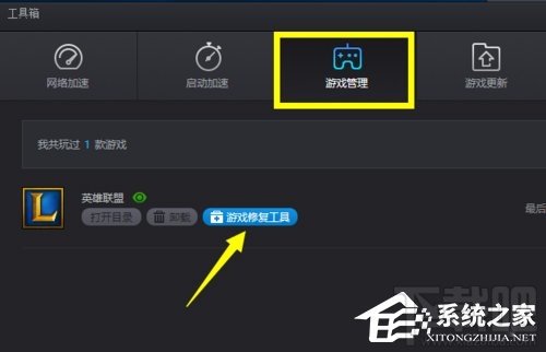 Win10系統下LOL不能玩怎么辦？LOL英雄聯盟黑屏怎么辦？
