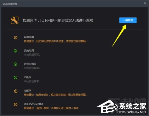 Win10系統下LOL不能玩怎么辦？LOL英雄聯盟黑屏怎么辦？