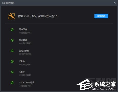 Win10系統下LOL不能玩怎么辦？LOL英雄聯盟黑屏怎么辦？