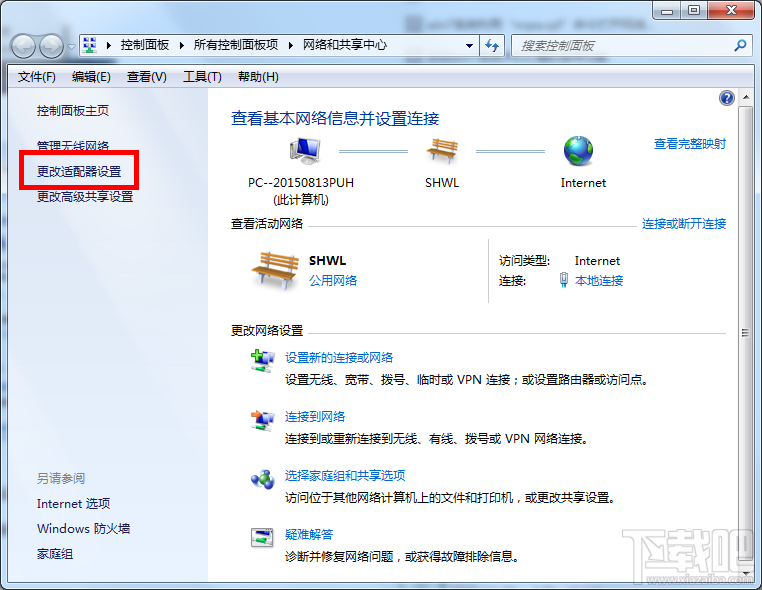 Win7系統怎么手動設置IP地址？網卡怎么設置手動IP？電腦怎么設置IP？
