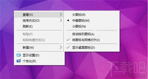 怎么調整Win10/Win8.1/Win7桌面圖標默認間距？桌面圖標默認間距怎么調