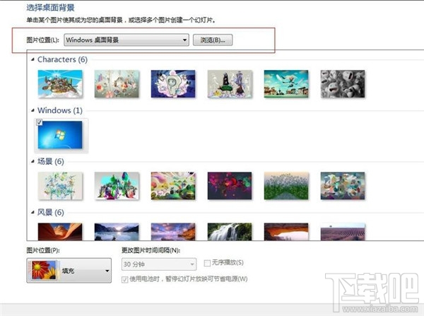 win7系統(tǒng)如何進(jìn)行個性化設(shè)置？