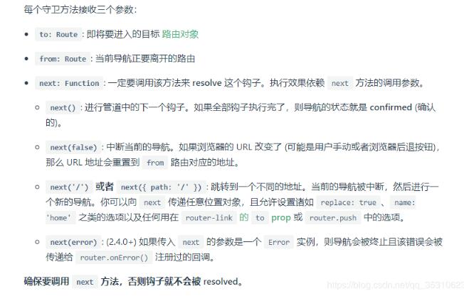 解決vue-router路由攔截造成死循環(huán)問(wèn)題