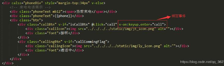 vue實(shí)現(xiàn)給div綁定keyup的enter事件