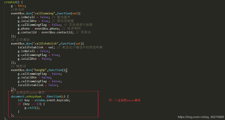 vue實(shí)現(xiàn)給div綁定keyup的enter事件