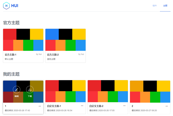 vue組件庫的在線主題編輯器的實現(xiàn)思路