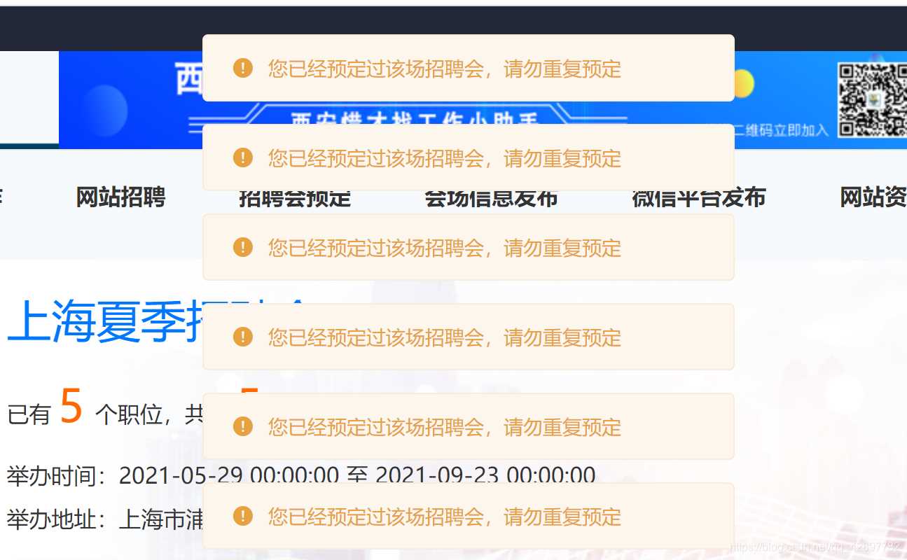vue 防止多次點(diǎn)擊的實(shí)踐