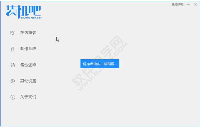 win7怎么重裝系統(tǒng)教程