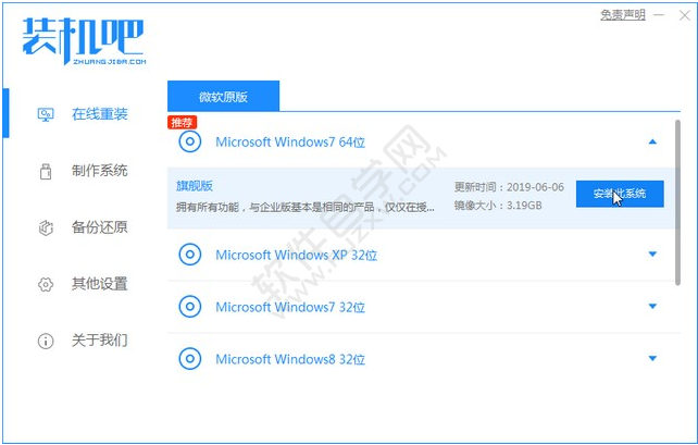 win7怎么重裝系統(tǒng)教程