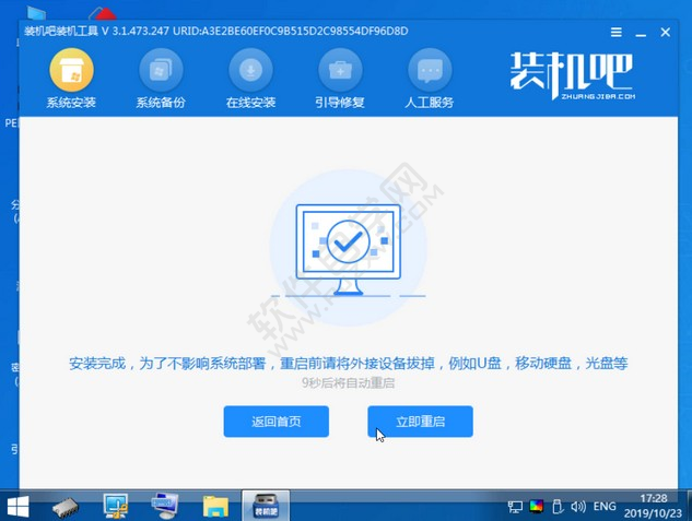 win7怎么重裝系統(tǒng)教程