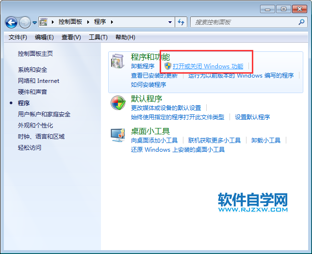 win7顯示依賴服務(wù)或組無法啟動