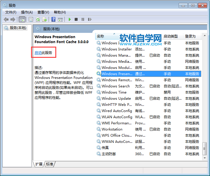 win7顯示依賴服務(wù)或組無法啟動