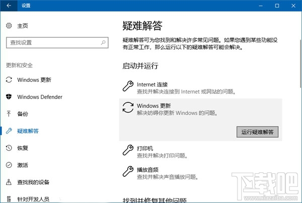 Win10創(chuàng)意者秋季版出現(xiàn)0x80245006錯(cuò)誤怎么辦 0x80245006錯(cuò)誤解決方法