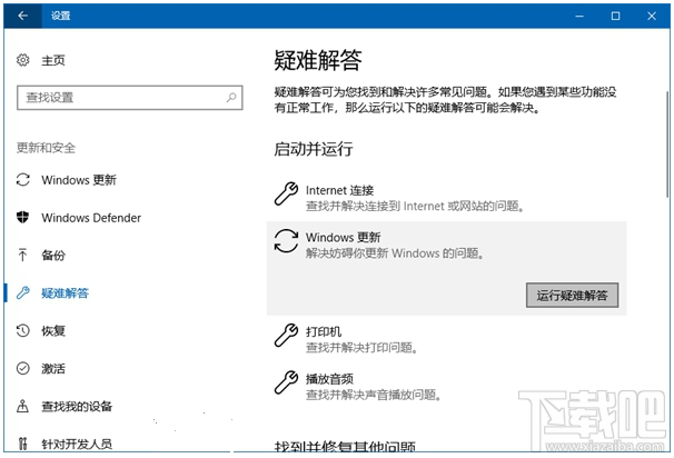 Win10創(chuàng)意者秋季版常見問題有哪些？Win10創(chuàng)意者更新出現(xiàn)問題怎么辦？