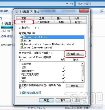 windows everyone權(quán)限的設(shè)置方法