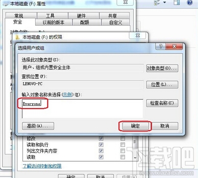 windows everyone權(quán)限的設(shè)置方法